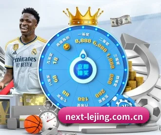 乐竞电竞 APP 深度功能